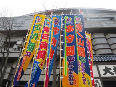 大荒れの大相撲３月場所＆有馬温泉