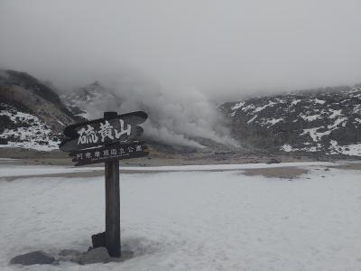 2025年3月　北海道川上郡弟子屈町川湯温泉+おまけ(日帰り旅)　北海道&amp;東日本パス使用