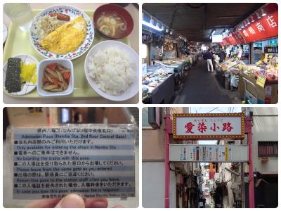 南海給食場で朝飯喰って鶴橋・今里・布施を探ってみた。