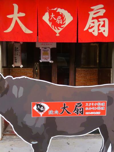 沖縄暖春-2　〈大扇〉昭和レトロの焼肉店　☆トモサンカク・mixホルモン×OrionBeer