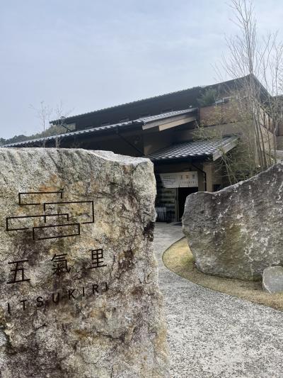 千葉県いすみ市オーベルジュ旅