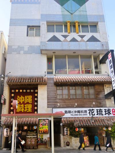 沖縄暖春11 〈国際通り〉人出復活/賑う店頭（牧志駅前～県庁前駅）☆みやげ店-飲食店巡り　
