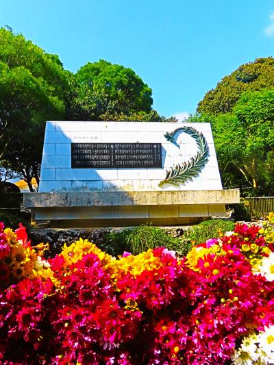 沖縄暖春21 〈ひめゆりの塔〉看護学徒200名超の慰霊碑　陸軍病院壕の跡　☆黙祷/献花多く