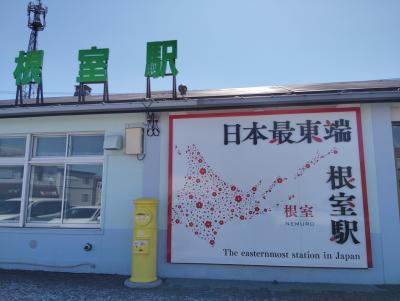 ⑫２０２５年３月　北海道　その２　帯広・厚岸・釧路・根室