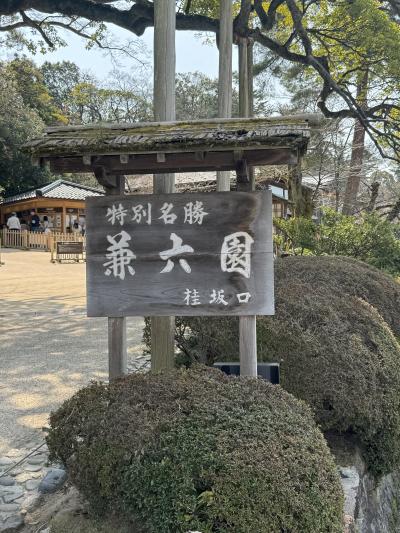 ドライブ&サ旅 チョットだけマリオット修行 ~25年 金沢・富山篇~