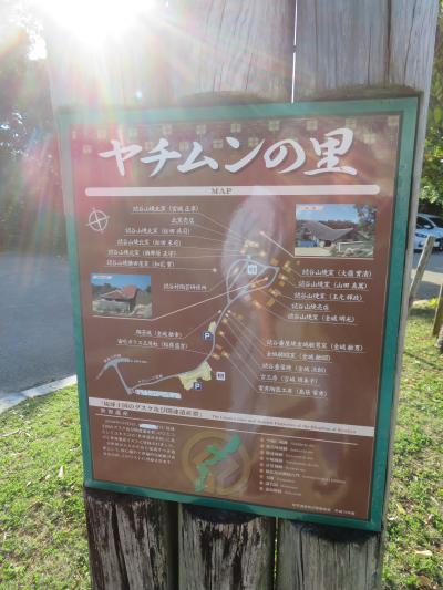 心の安らぎ旅行（2025年 DCT ウラワン 6泊7日 3日目 初バスツアー ヤチムンの里 Part12)
