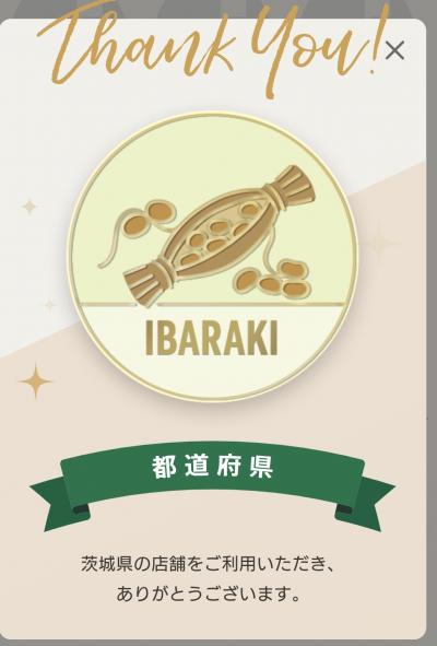 【駅スタバ】取手駅 スターバックス #9茨城