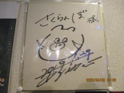 2025.4：所用で首都圏：隙間時間であいみょんの聖地：さくらんぼ等