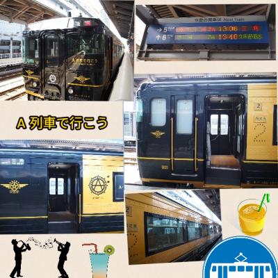台風に翻弄されたε-(u_u｡)熊本から「A列車で行こう」で行く天草旅行 ♪☆.｡.:*･゜
