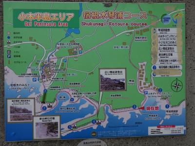 佐渡島最南部&#8227;小木半島散策