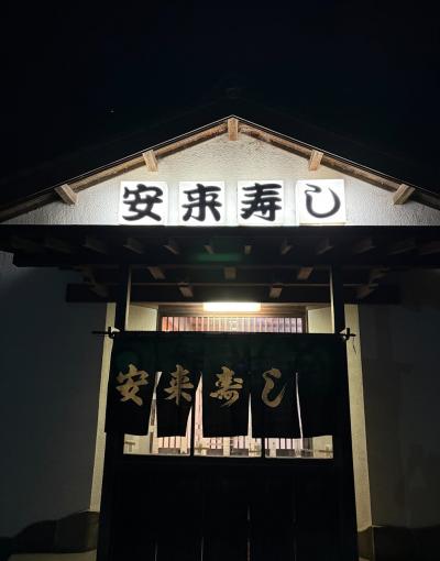 1泊2日岐阜の帰りに静岡でお寿司食べてきました。