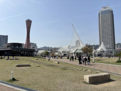 姫路城・港町神戸を観光する日帰り弾丸旅