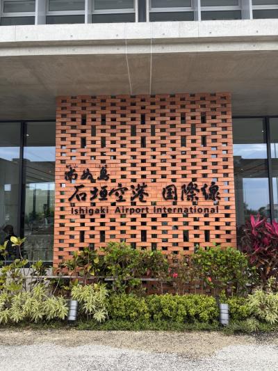 ANA修行旅史上 最大のエラー(泣) ~25年 石垣島篇1~