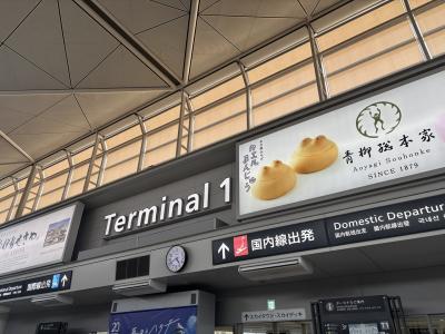 大阪・愛知旅～DAY 2～VOL2
