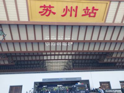 蘇州から上海まで【30分】高鉄の旅