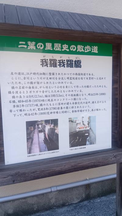 23-西国街道山陽道 海田市駅～広島駅 船越峠車道楽々(4/26PM 6.7km)