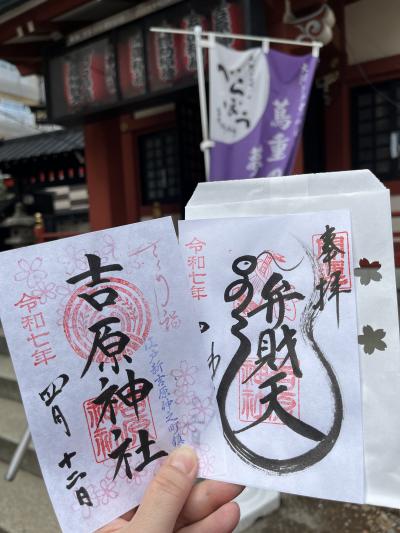 タワー大神宮 令和7年お正月限定 巳年 1/1付 切り絵 御朱印 東京