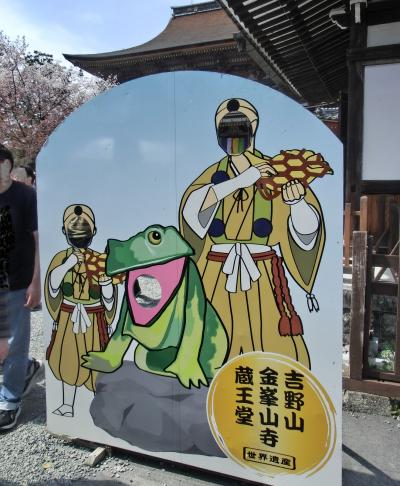 奈良県 吉野の桜 金峯山寺、吉水神社