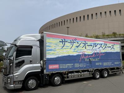 サザンを追ったついでに2泊3日45000歩の旅　福岡編完全版