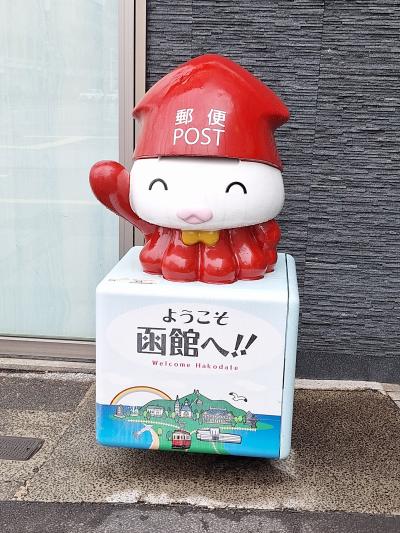 函館観光 2025