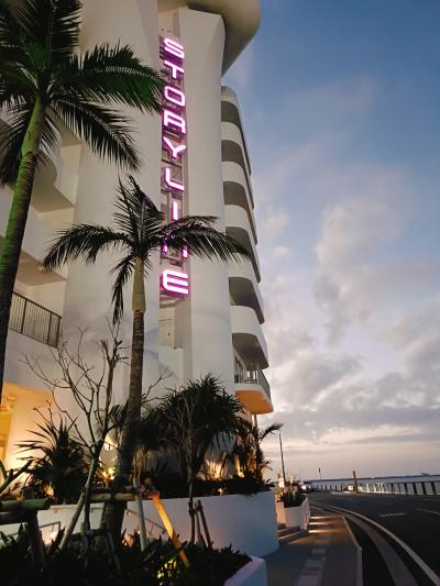 やっぱり沖縄♪オフシーズンはお得にホテルホッピングvol.7（STORYLINE瀬長島）2025