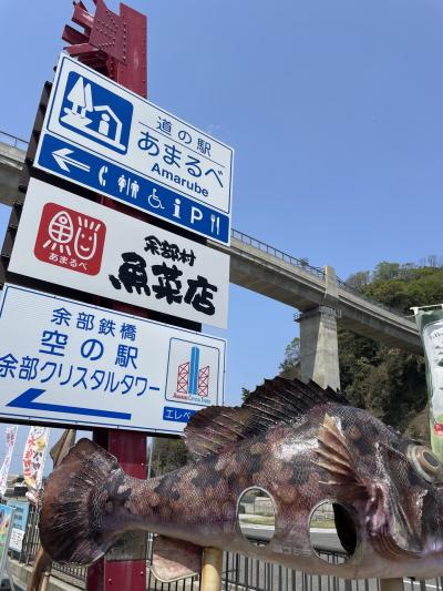 余部鉄橋を見に城崎温泉へ
