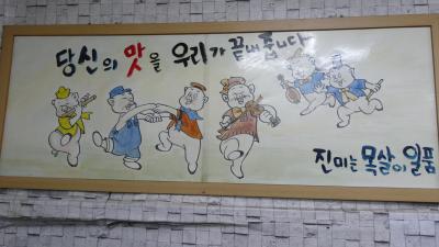 「ショッピング王piro」になりかけたプサンの旅　4月2泊3日　その①