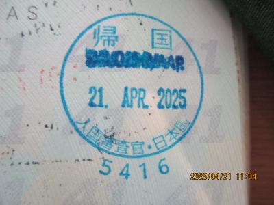 2025.4：韓国２泊３日（３）：下地島空港に帰国