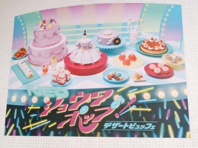 舞浜でデザートビュッフェ「ヒルトン東京ベイ」