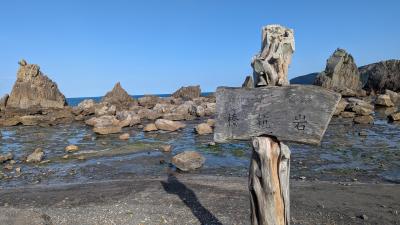 和歌山　串本　橋杭岩