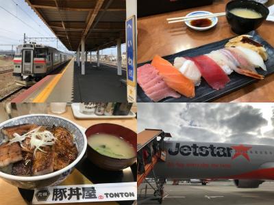 往復12,280円!ジェットスターで北海道の旅