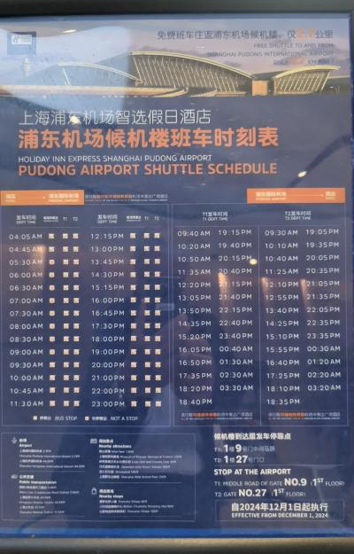 上海経由でシンガポールへ