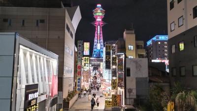 久々の大阪☆その１　街歩き★ミナミ・心斎橋・新世界