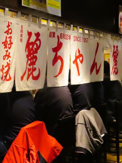 広島陽春‐9 〈麗ちゃん〉お好み焼-スペシャル№１‐人気の老舗店　☆鉄板前でお手並み拝見　　