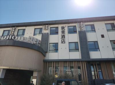 北京でユックリ