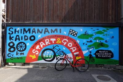 しまなみ海道サイクリング2025後編