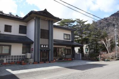 塩原温泉郷・福渡温泉「恵山荘」に宿泊して温泉と食事を楽しんで周辺を観光
