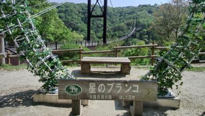 大阪府 高槻市の今城塚古墳 交野市の府民の森ほしだ園地、磐船神社