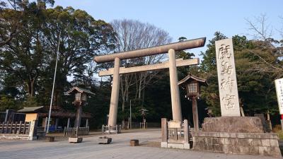 関東さるく 東国三社参り最後の鹿島神宮へ