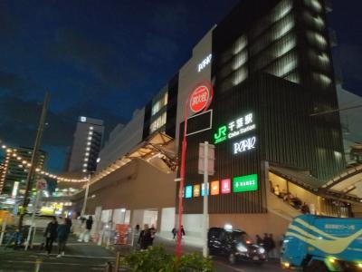 千葉ぶらり旅。グルメに動物園巡り