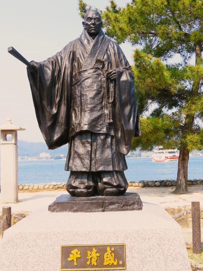 宮島陽春-2　表参道  平清盛像/日本三景碑/世界遺産碑　名店巡り　☆TOTOおもてなしトイレ