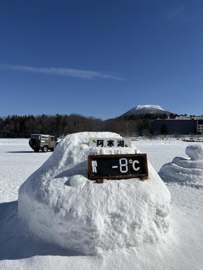 釧路・阿寒湖ひとり旅 2月 2泊3日 2