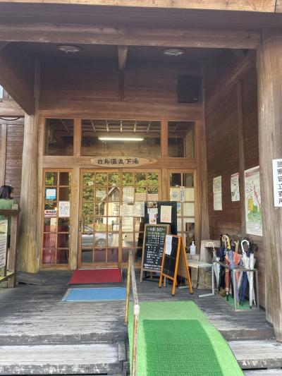 西郷隆盛が愛した温泉