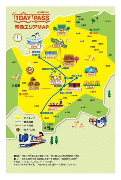 １日乗車券万歳の旅