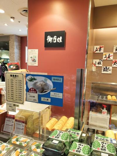 【兵庫】 姫路女ひとり旅。最終日はお土産購入に力を入れる。伊丹空港より羽田空港へ 【後編】