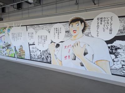 宮島～ピースウィングスタジアムへ