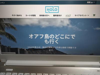 円安期のハワイ旅行（出発編）
