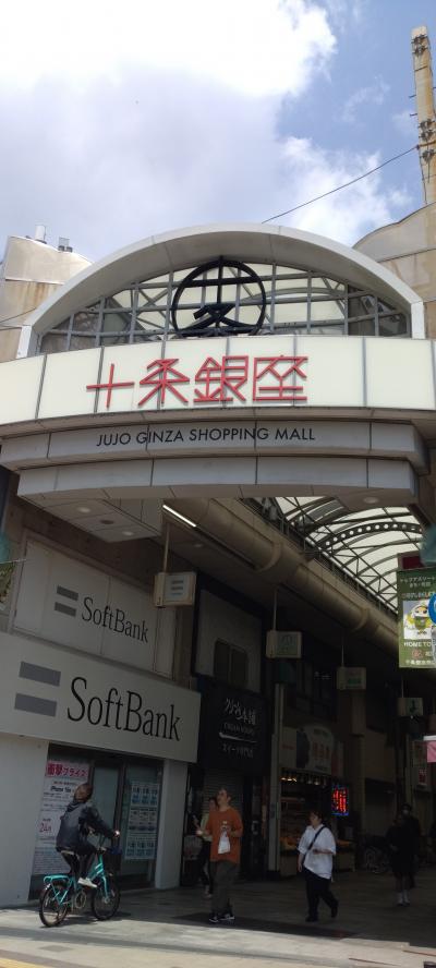 十条銀座商店街を散策してたら、赤羽で昼飲みすることに