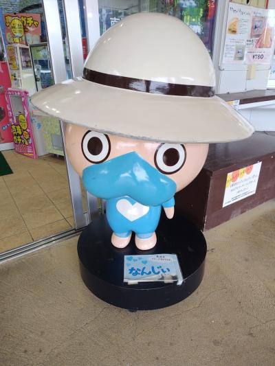南城市を中心としての旅