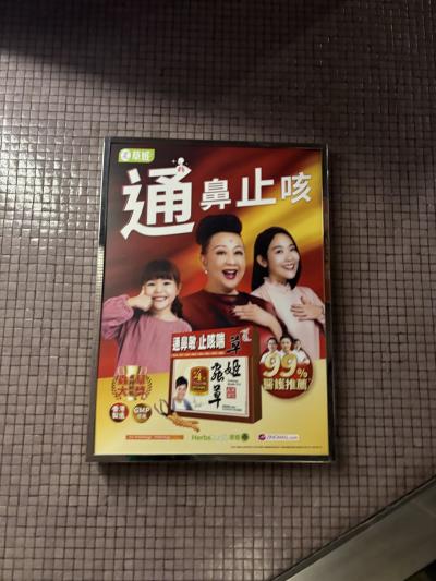 2025年　2度目の香港 行って来ました　その2